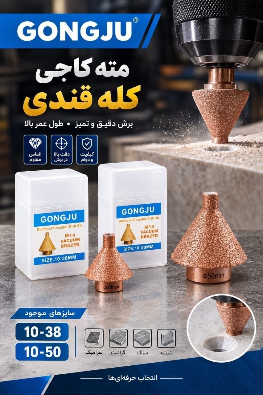  پخش ابزار رابیا 