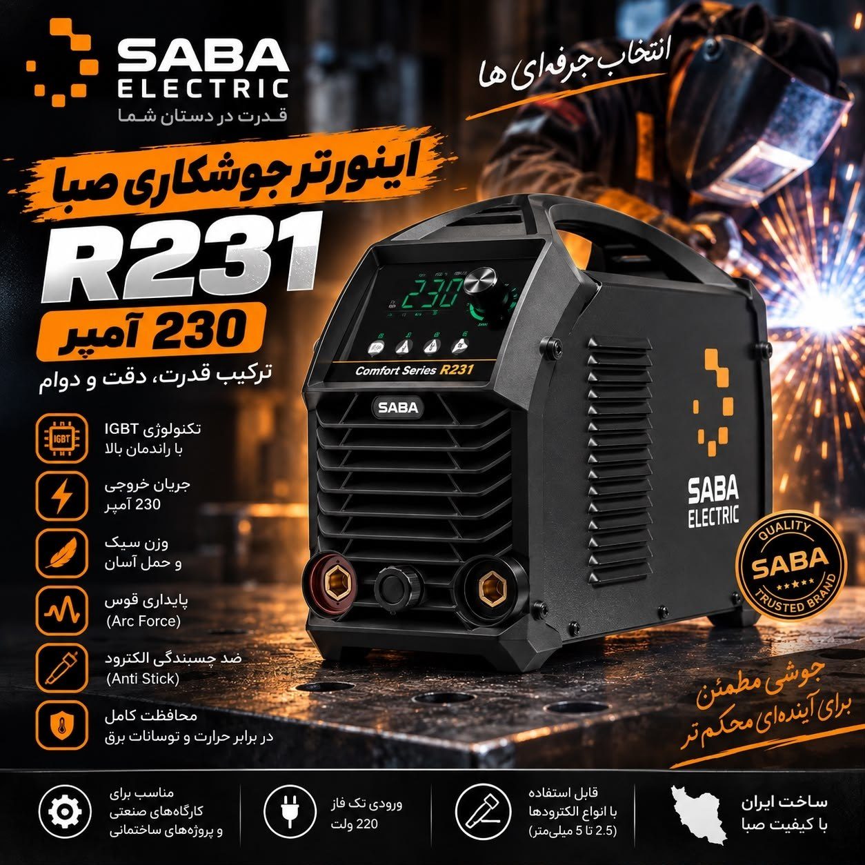 #صبا