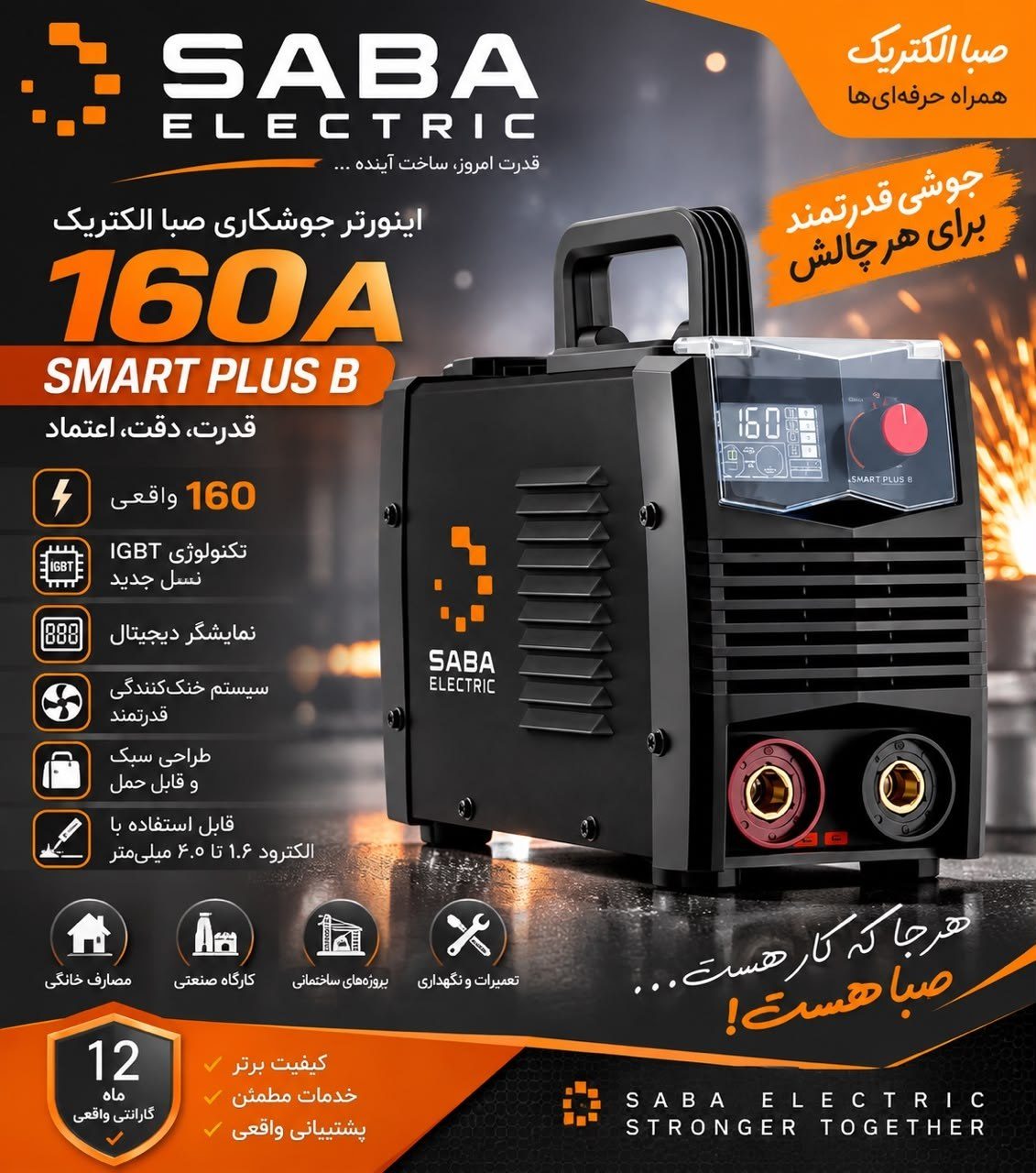 #صبا