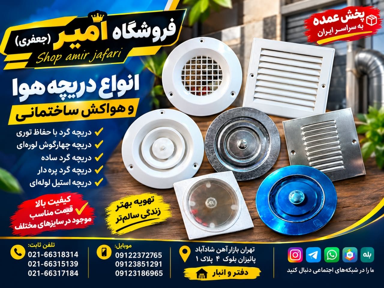 دریچه نما 