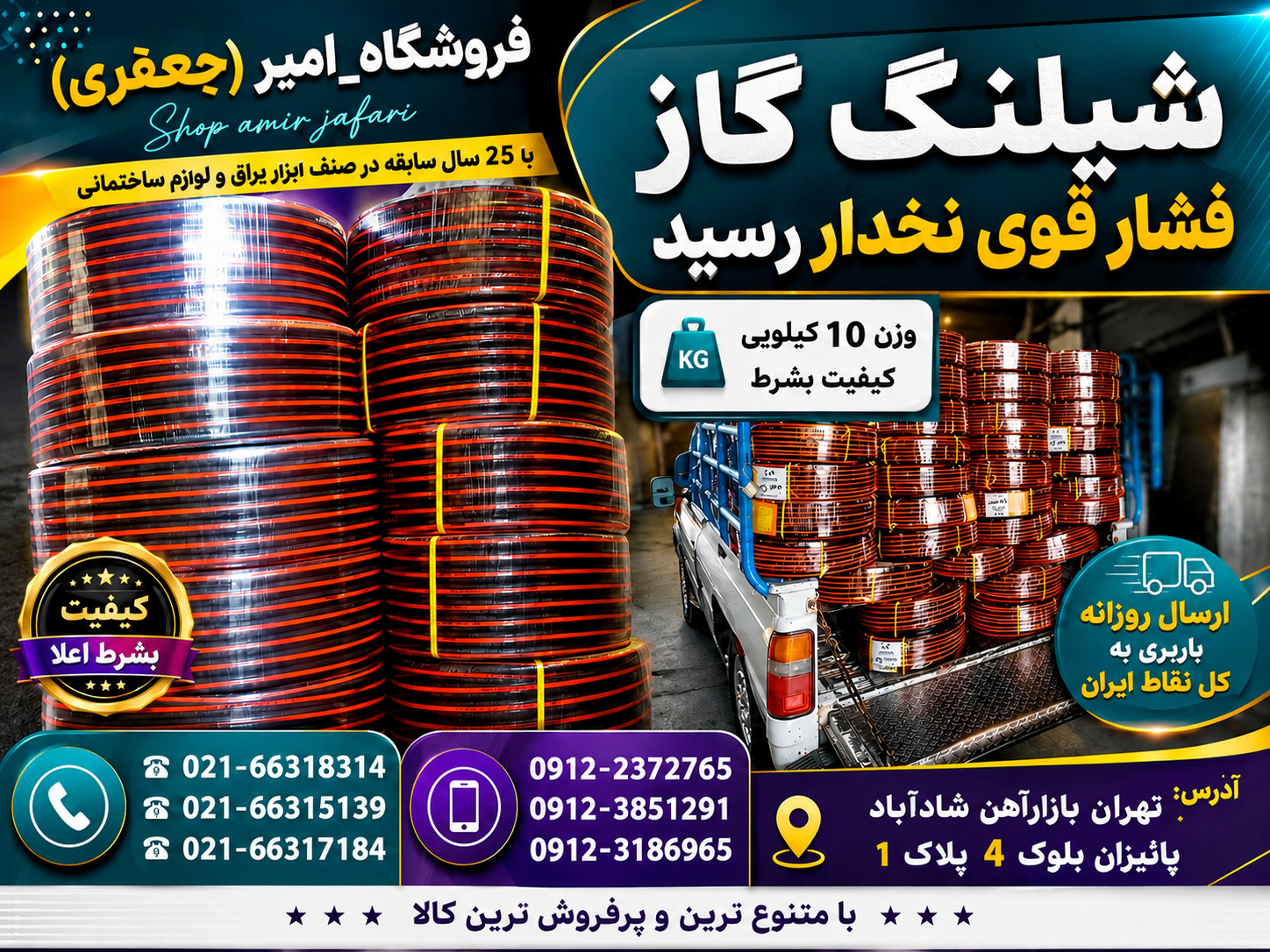 شیلنگ گاز فشارقوی نخدار
