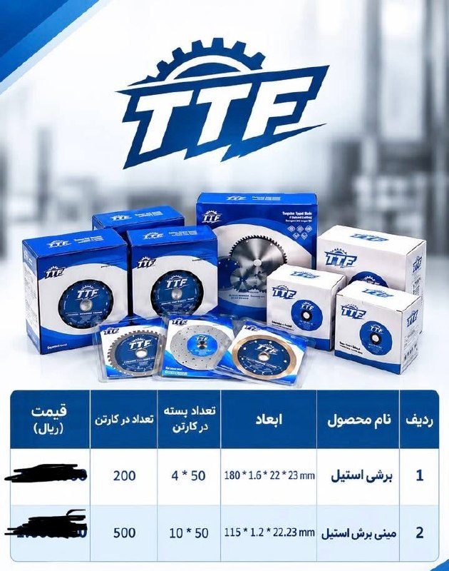 استیل بر تی تی اف