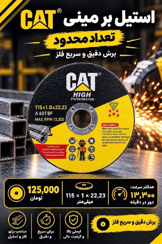‎استیل بر مینی کت در حال پخش میباشد