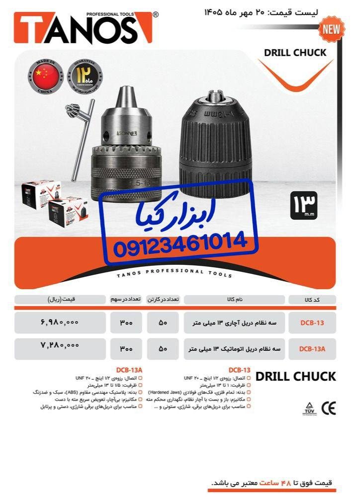  سه نظام تانوس 