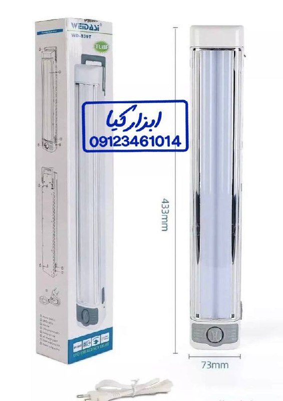 چراغ اضطراری ۸۴ اس ام دیمردار 