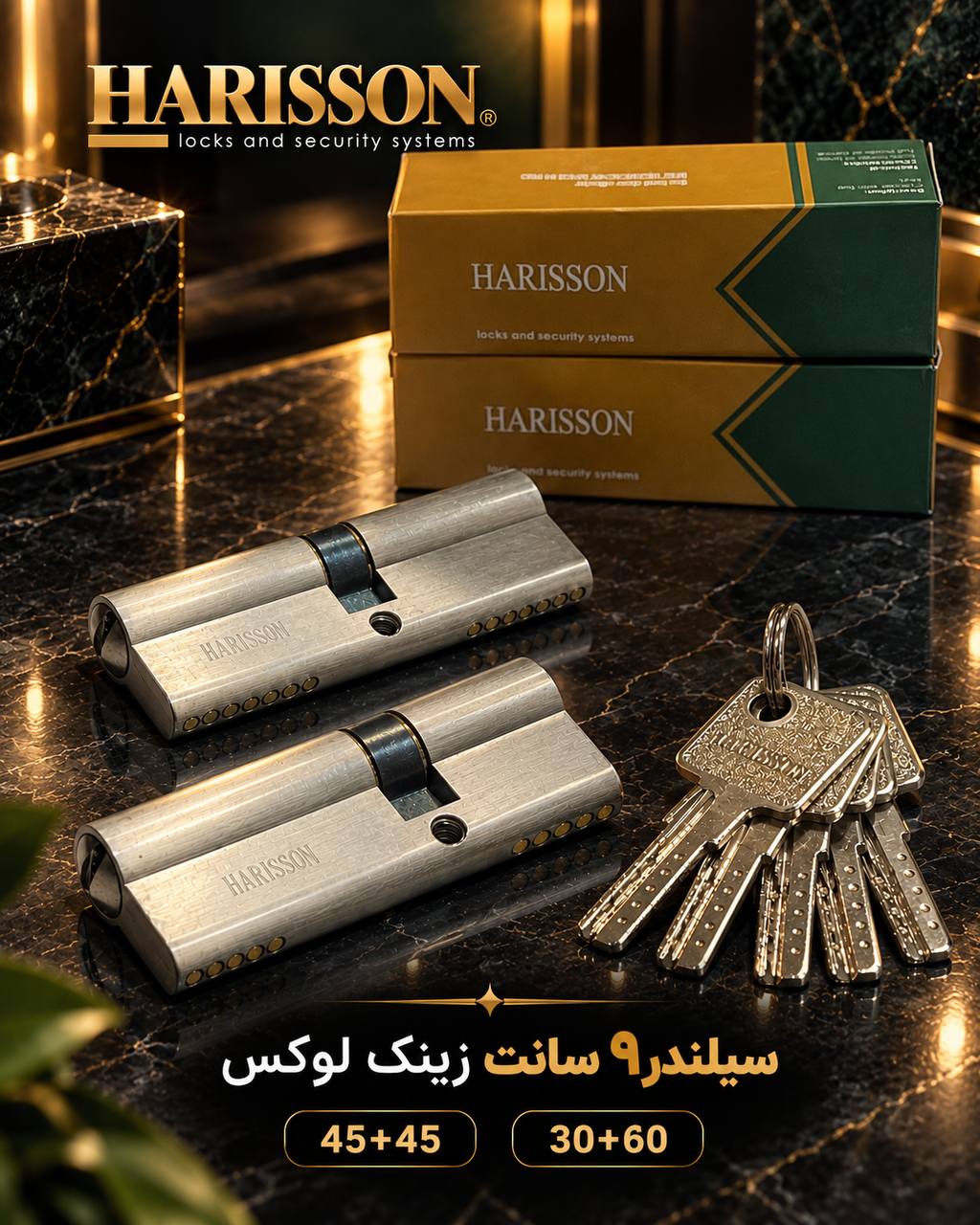 انواع سیلندر برند هریسون 