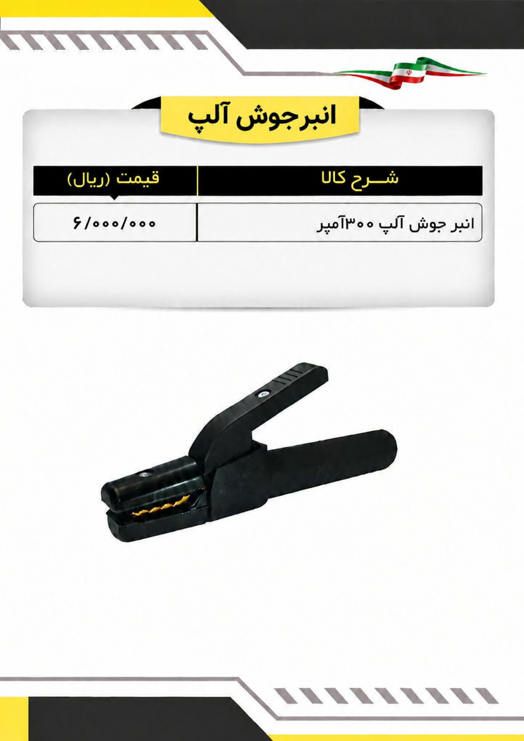 انبرجوش