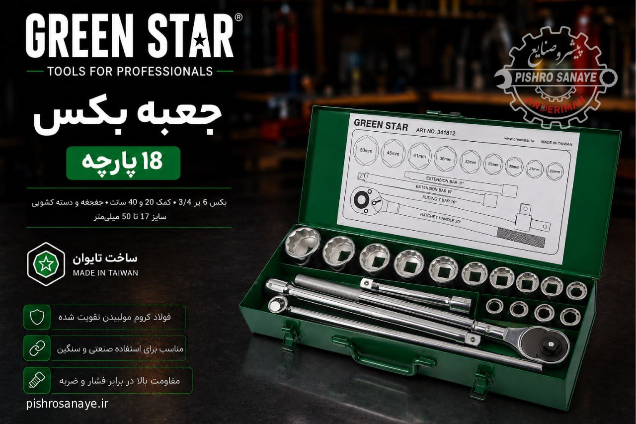  جعبه بکس