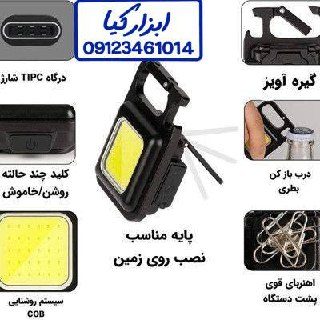  چراغ جاسوییچی شارژی چند کاره فندک دار 