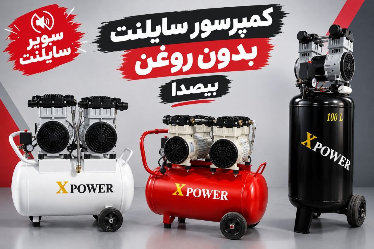  کمپرسور باد پمپ باد