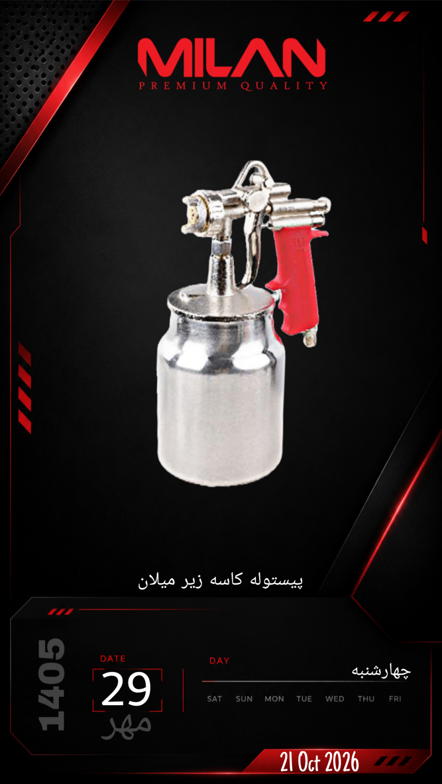 پیستوله باد