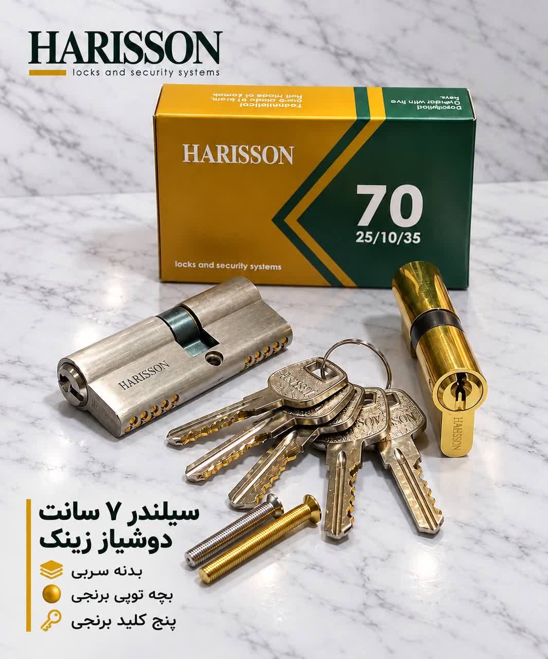 سیلندر آپارتمانی