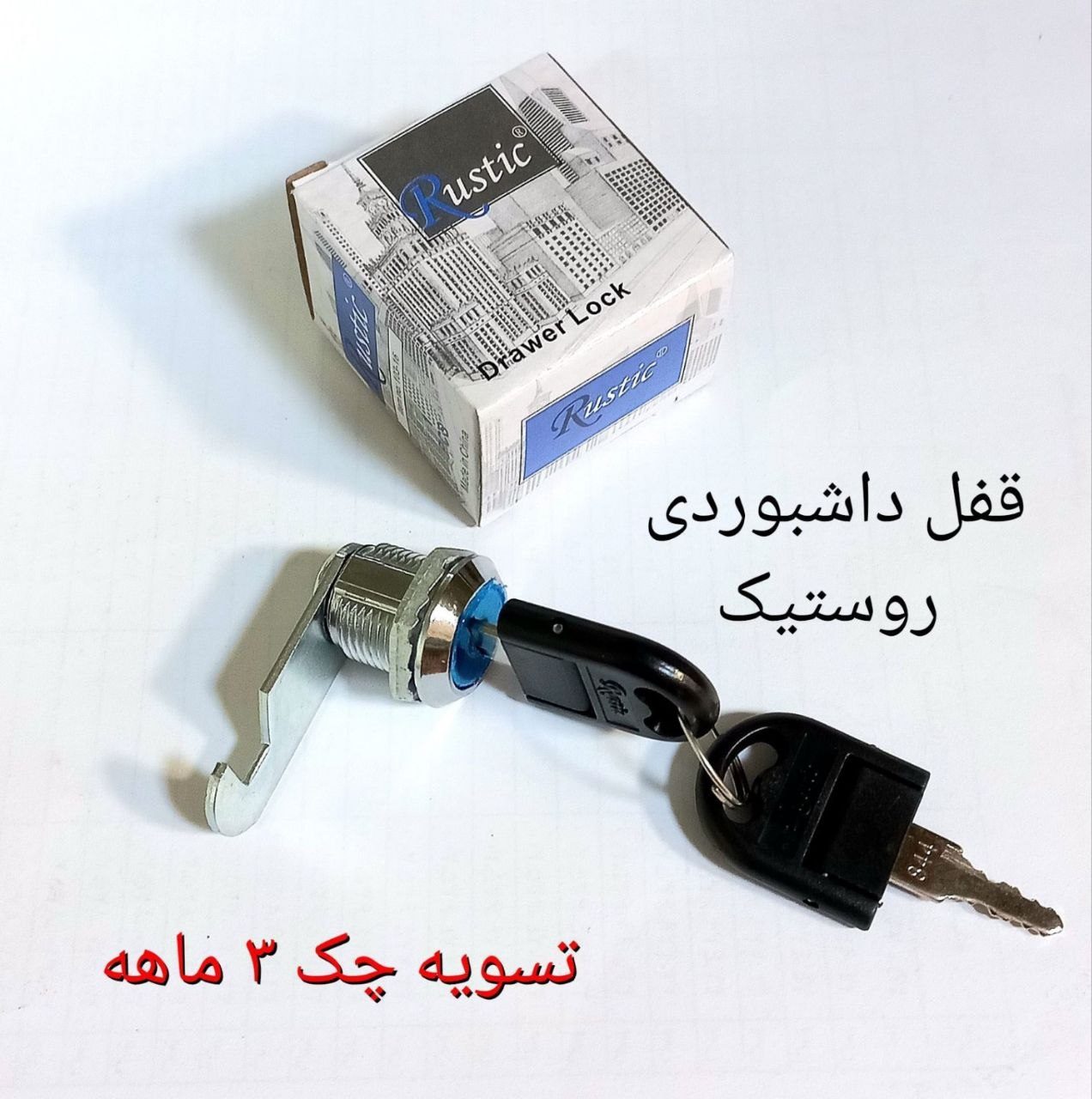 #قفل#وارداتی#ایمنی
