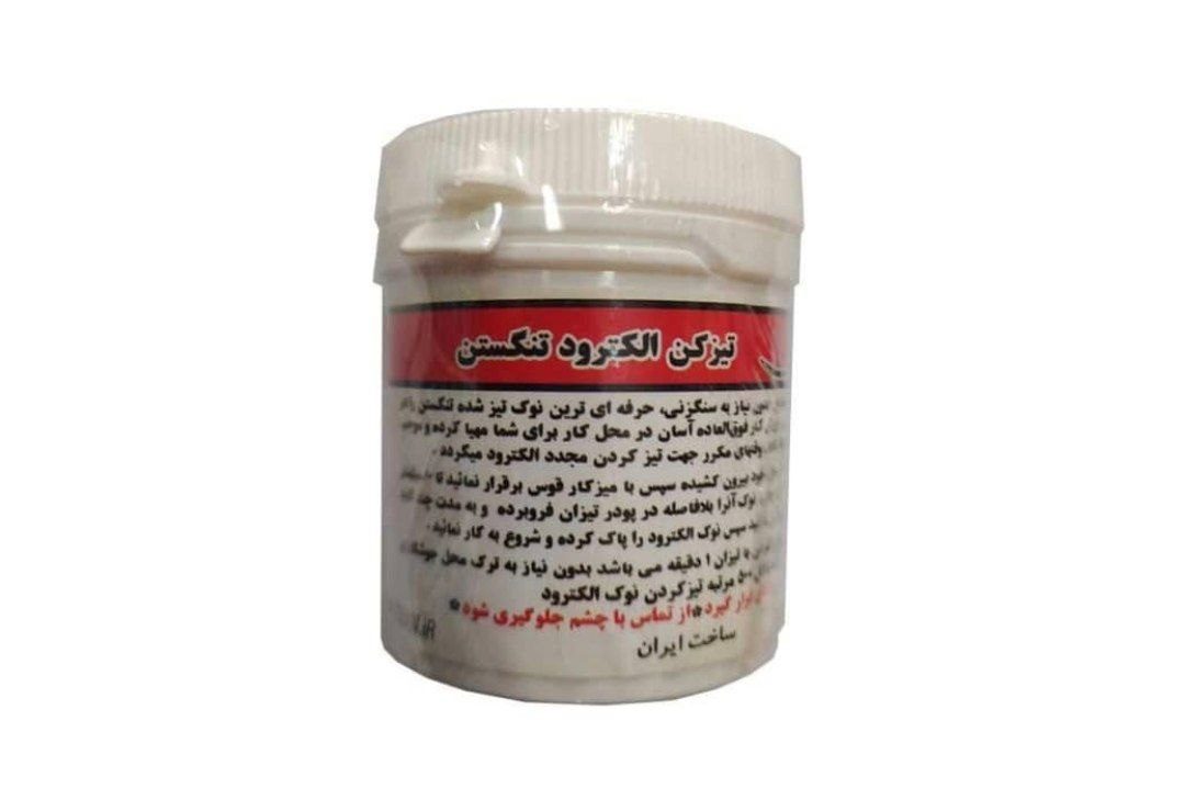 پودر تنگستن تیزکن