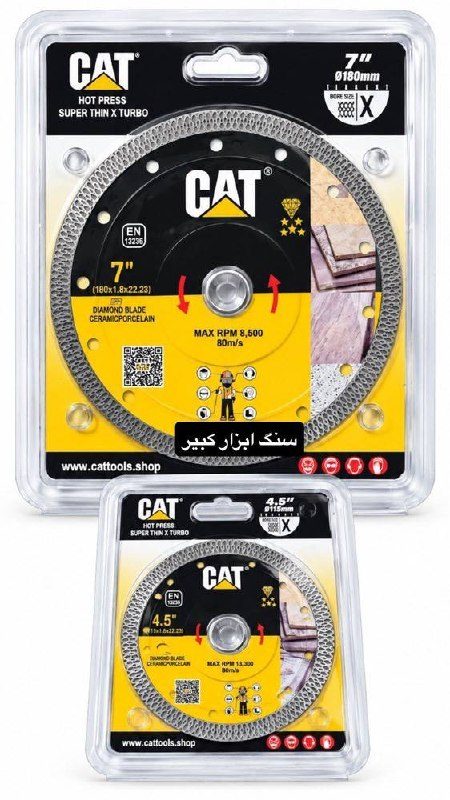 ️پرسلان بر کت CAT