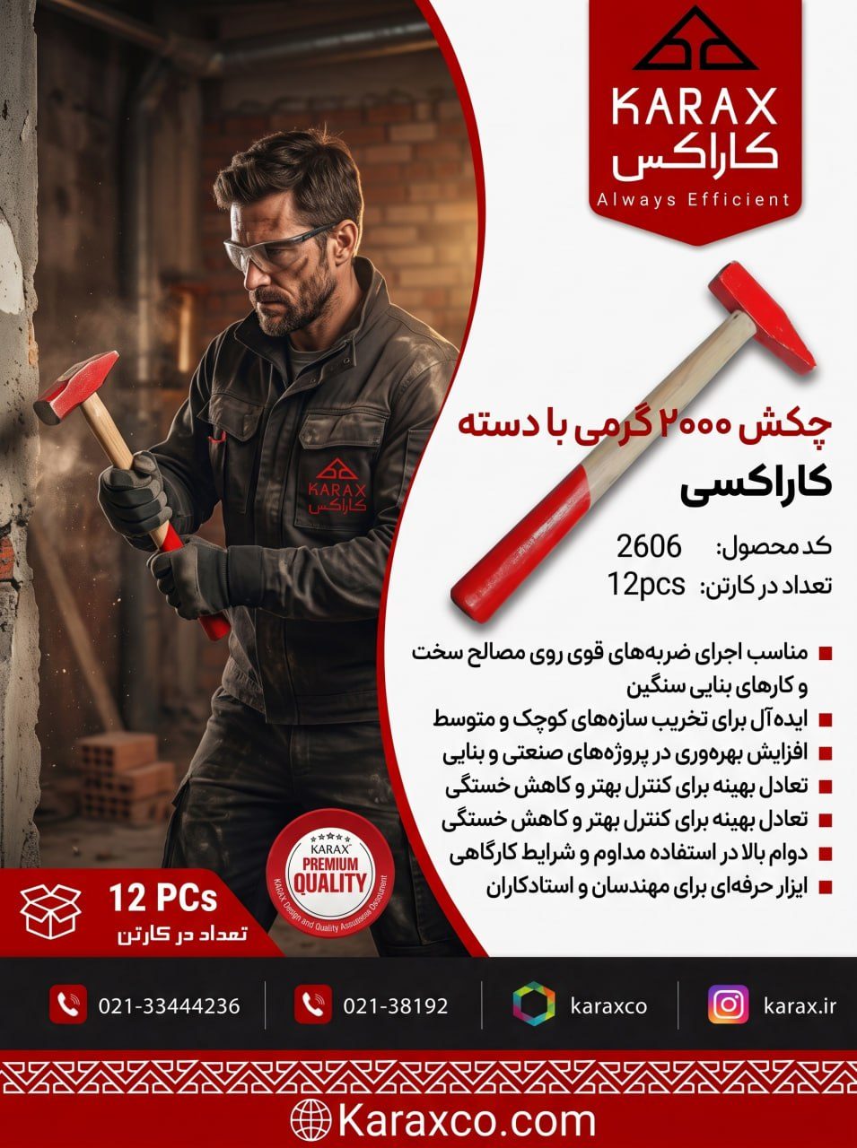 غول مرحله آخر کاراکس برای کارهای سنگین رسید! 