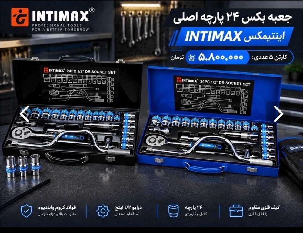  #جعبه #بکس ۲۴ پارچه اصلی #اینتیمکس (INTIMAX)