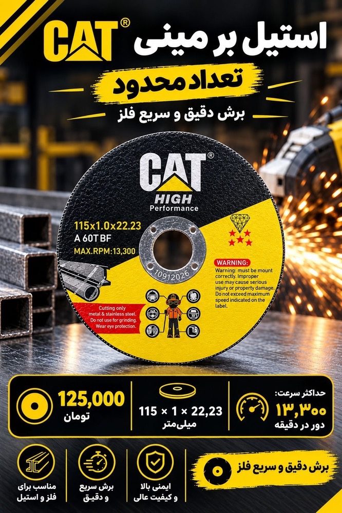  ‎استیل بر مینی کت در حال پخش میباشد بهترین قیمت بازار را از ما بخواهید ‎سود کمتر+فروش بیشتر=رضایت م