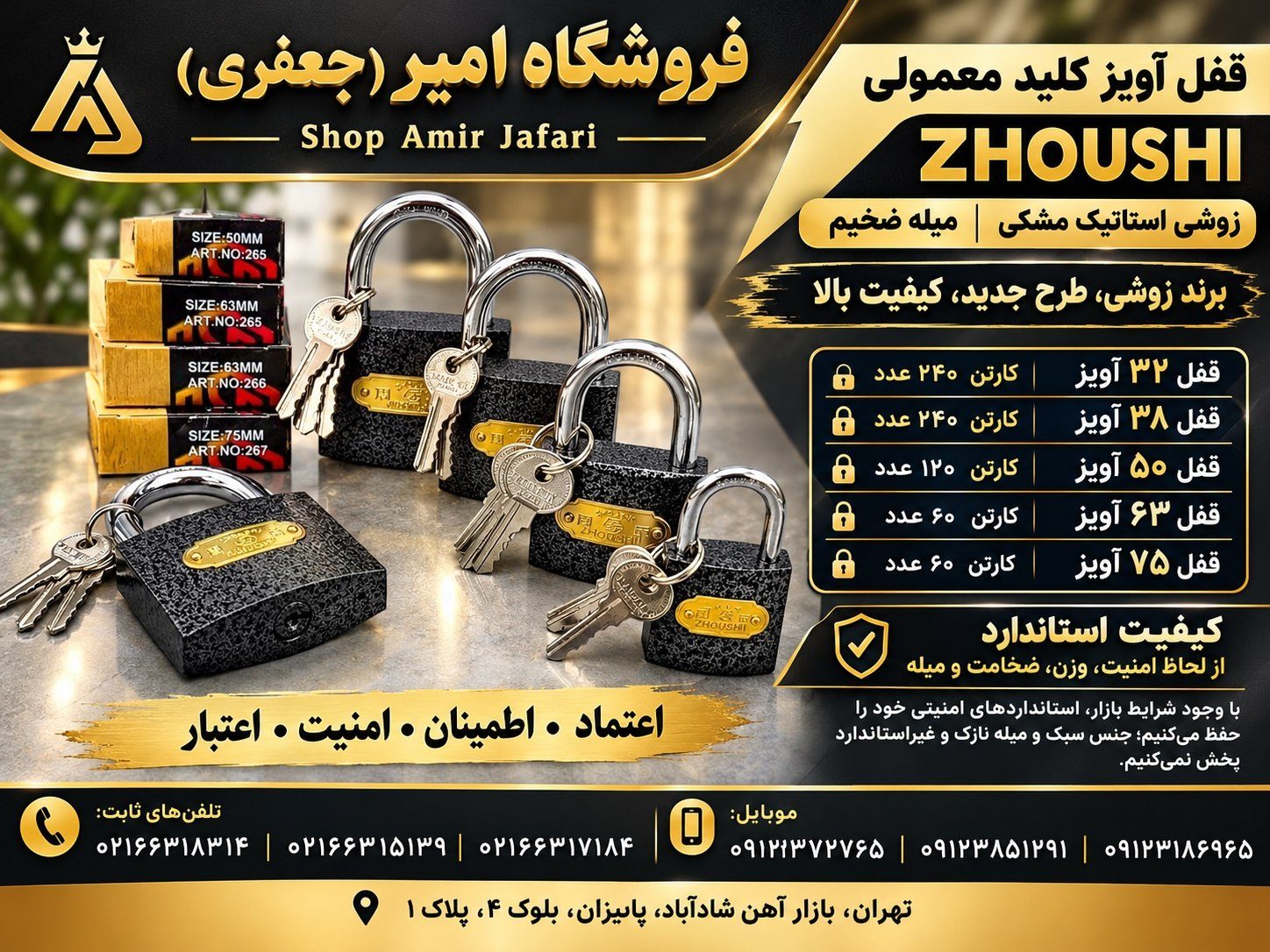 قفل آویز کیلید معمولی ZHOUSHI