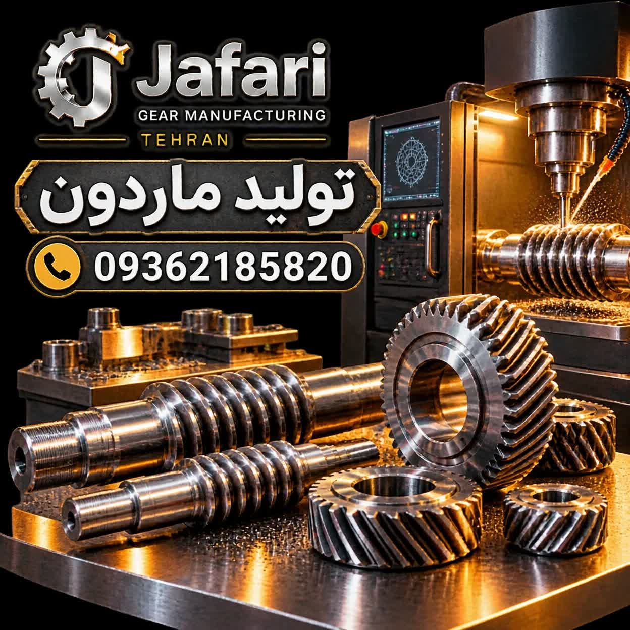 تولید ماردون تهران / تولیدی ماردون جعفری تهران 