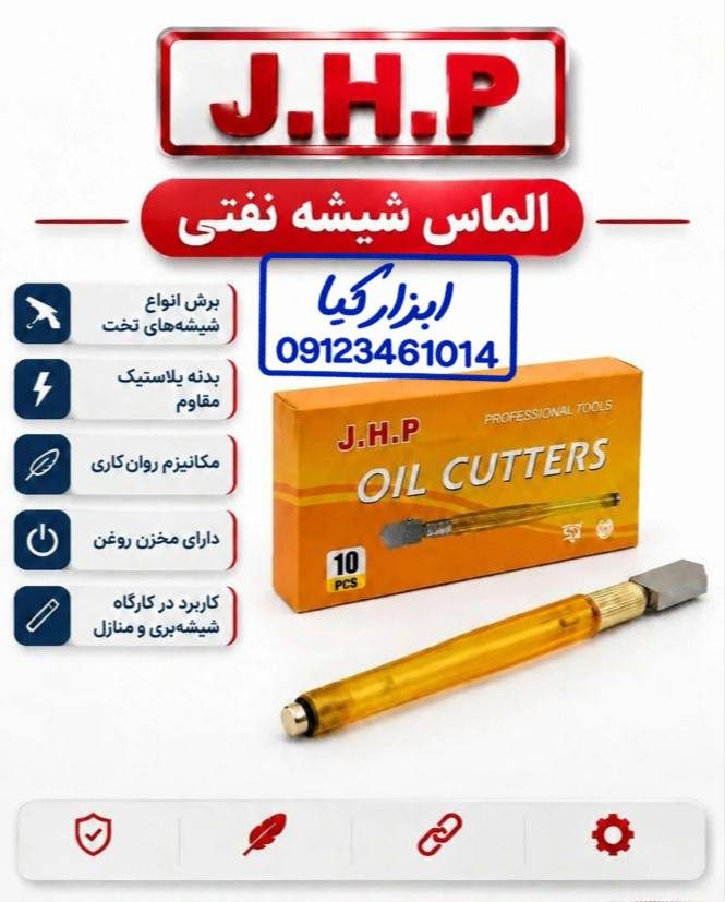  الماس شیشه نفتی 