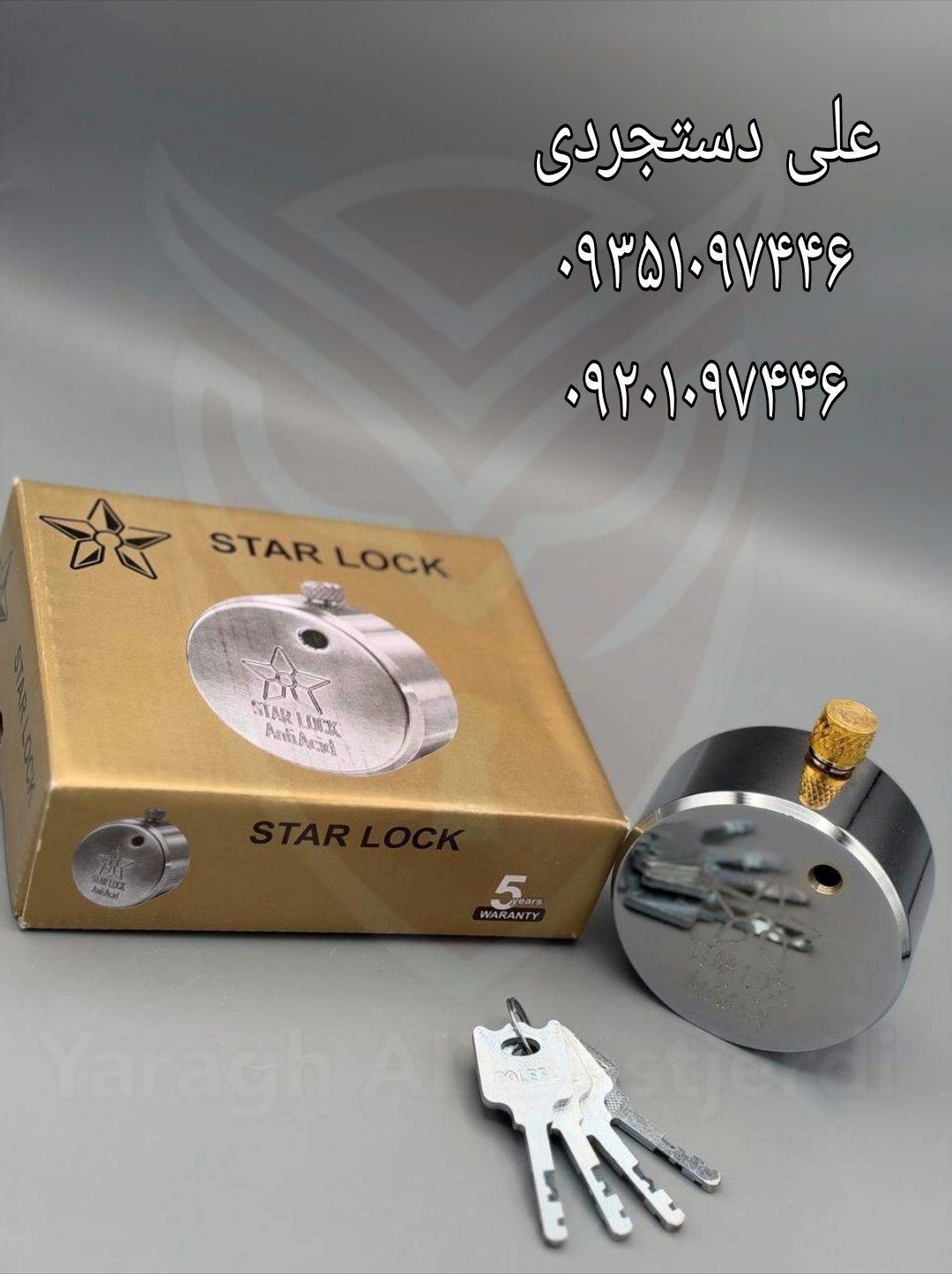قفل پشت بسته ستاره STAR کارتن ۱۶ عدد