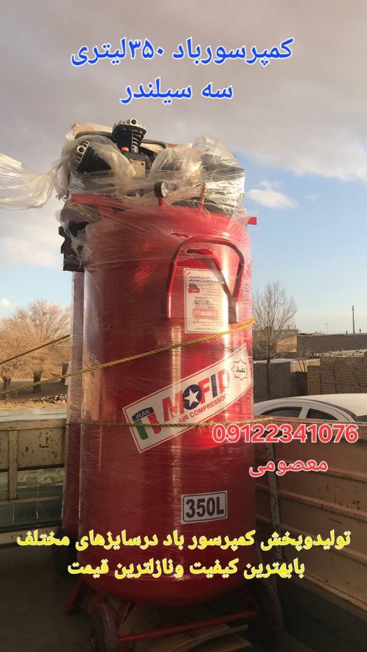 تولیدوپخش کمپرسور باد 