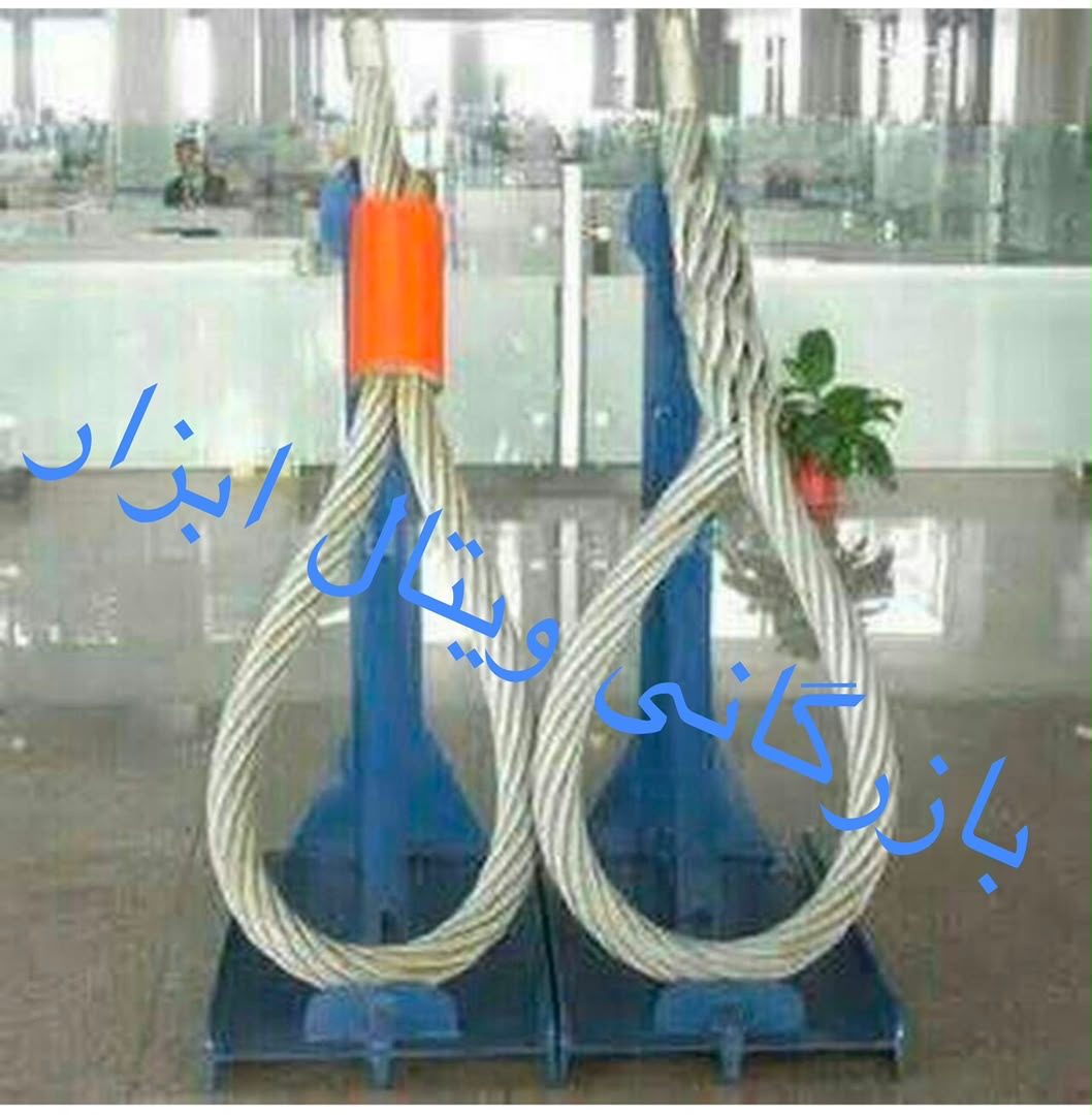 بازرگاني ويتال ابزار وارد كننده و مركز پخش. زنجير. جرثقيل. سيم بكسل وتسمه هاى حمل بار.... تهران:خياب