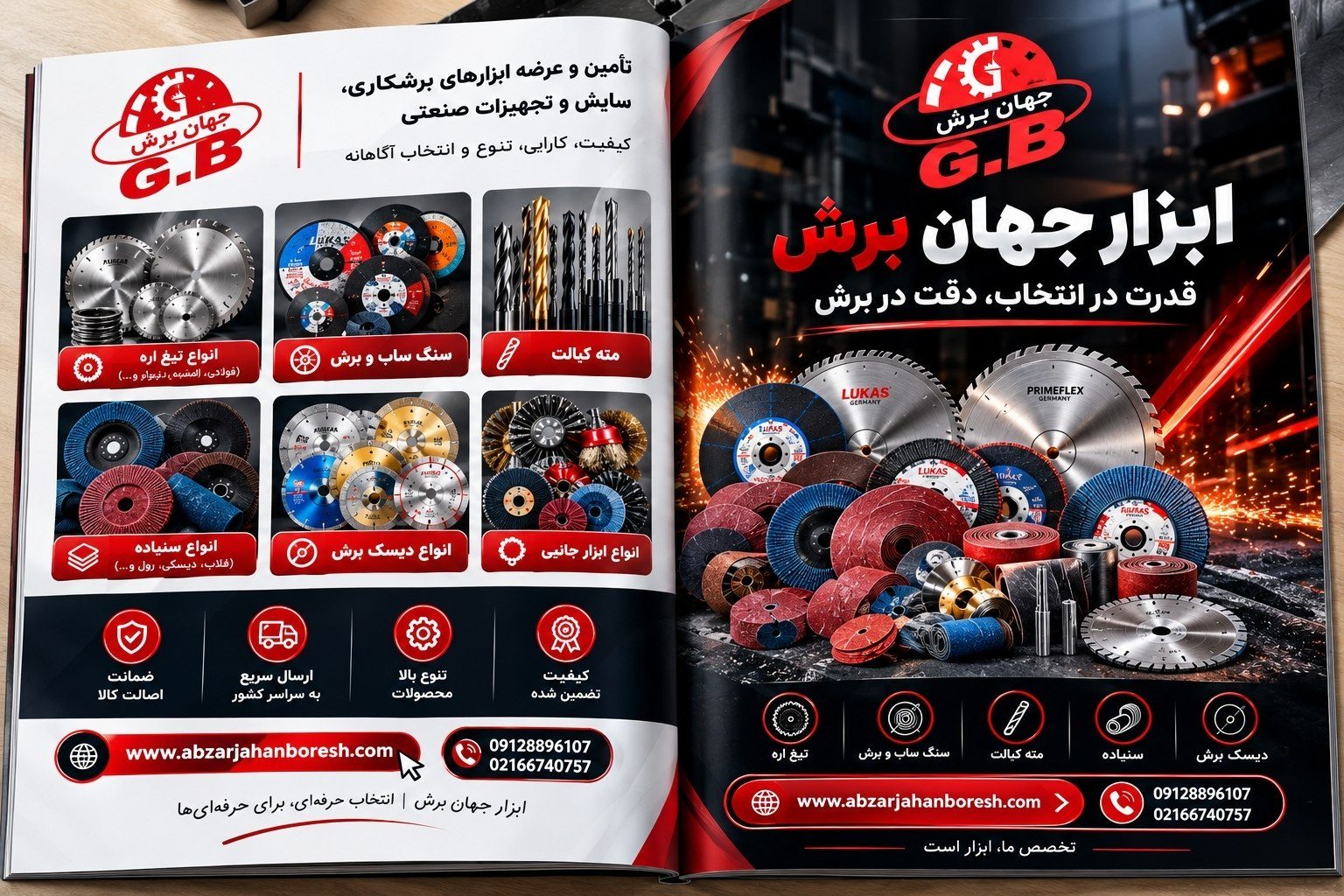 ابزار جهان برش 