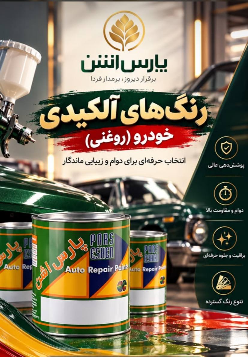 فروشگاه رنگ و ابزار و یراق علی مرادی و پسران