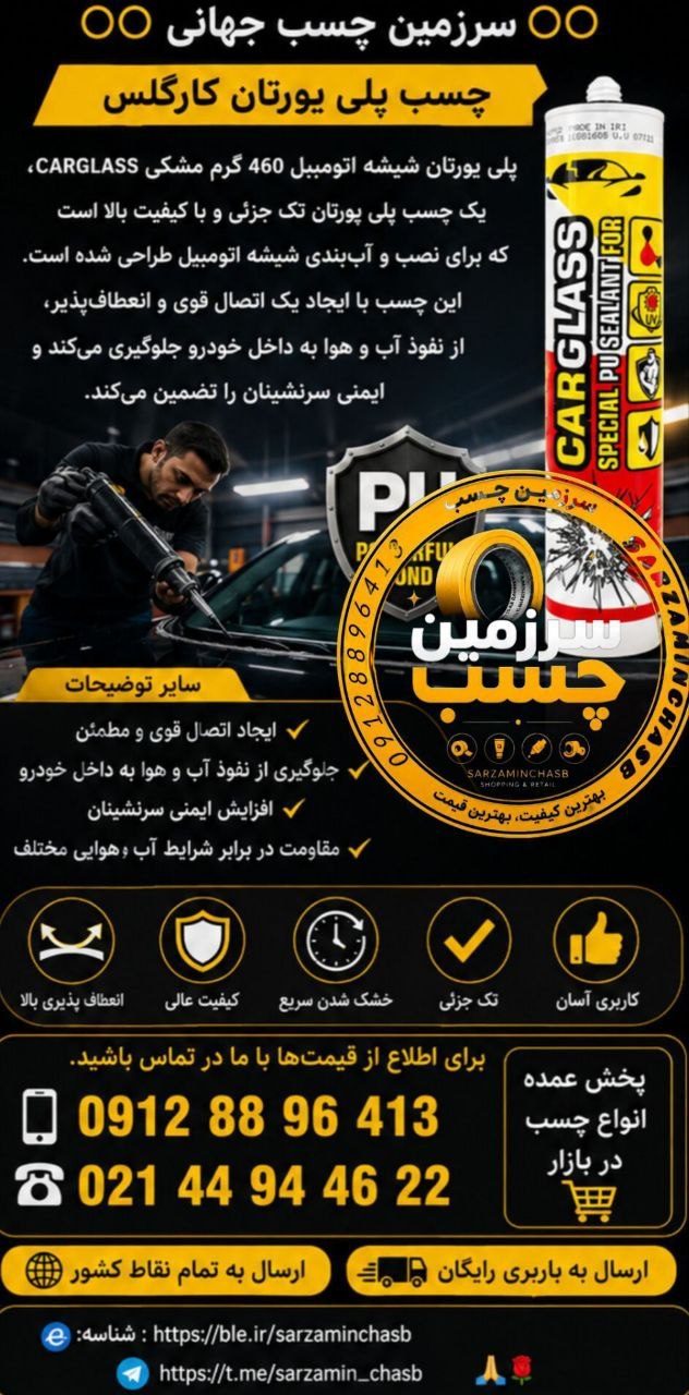 فروش ویژه قیمت رقابتی 