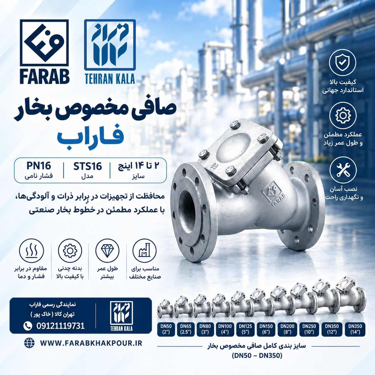 شیر صافی مخصوص بخار فاراب
