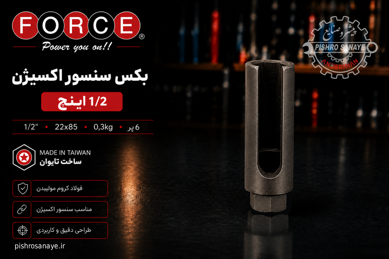 بکس سنسور اکسیژن