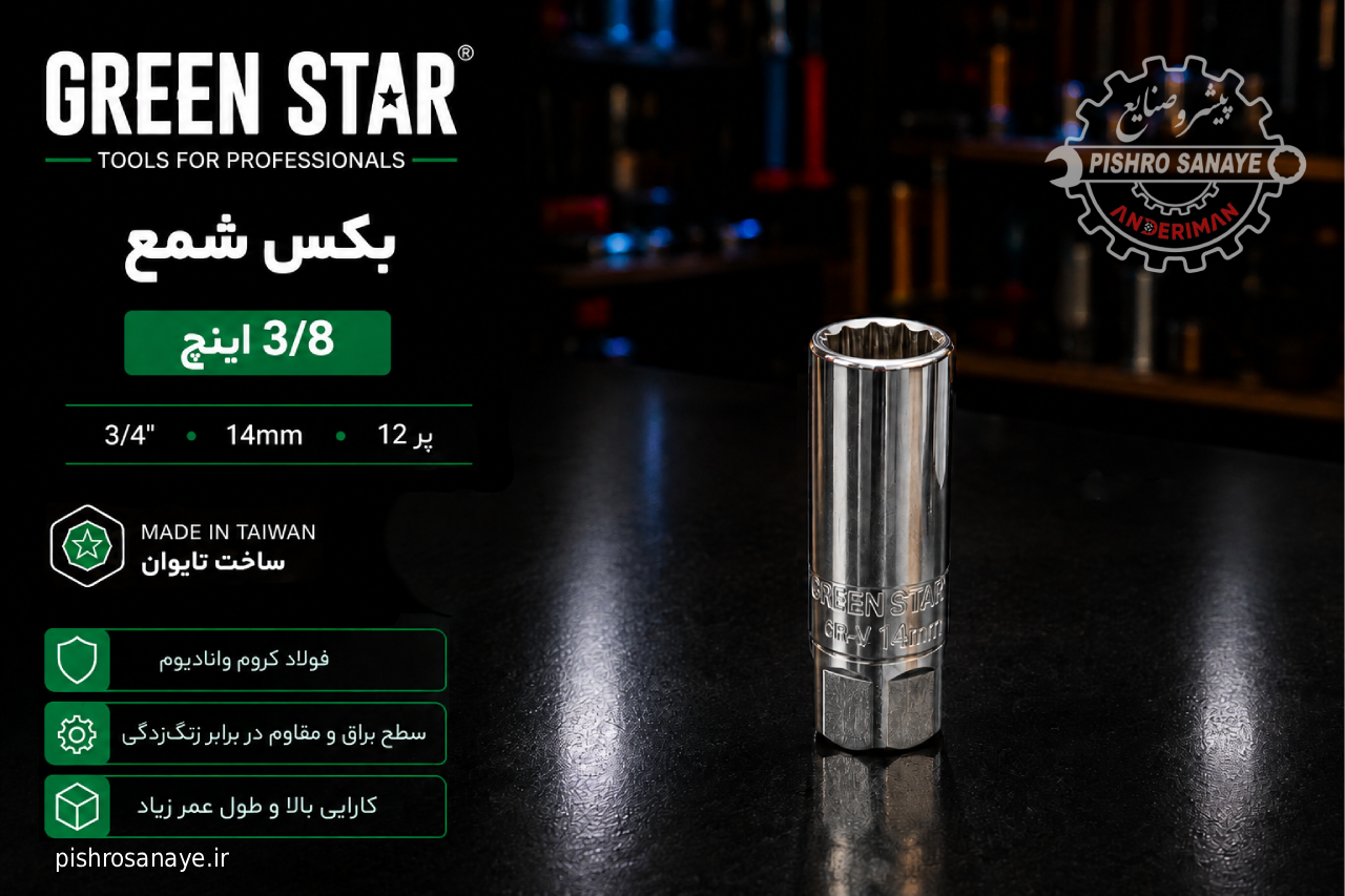 بکس شمع