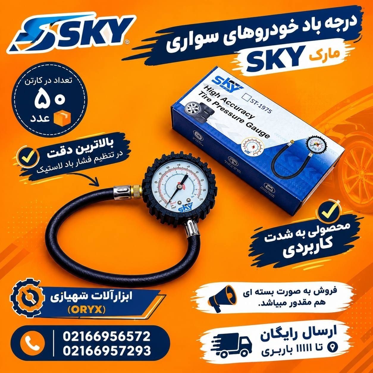 هوالرزاق 