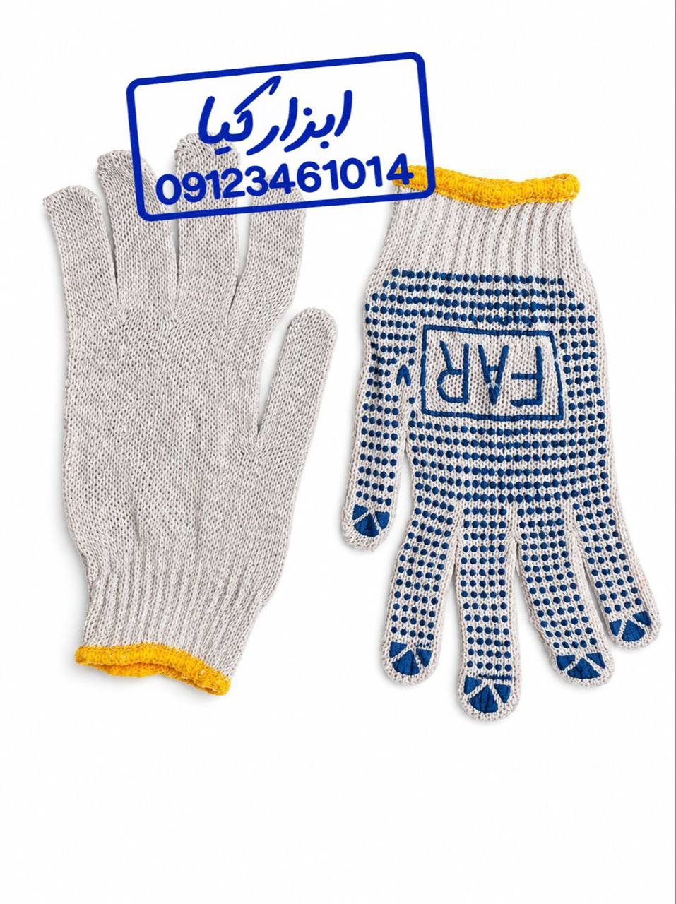  دستکش کار بافت خال دار 