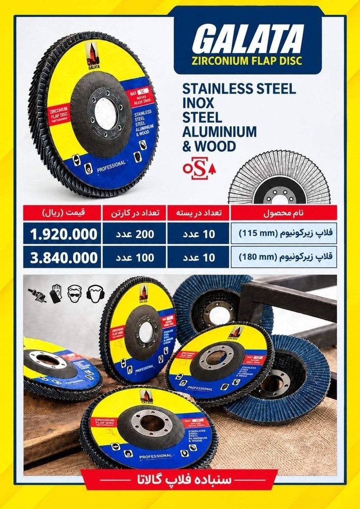 سنباده فلاپ گالاتا نیک فلاپ مینی بسته 10عددی کارتن 200 عددی قيمت 1،920،000ریال فلاپ بزرگ بسته 10عددی