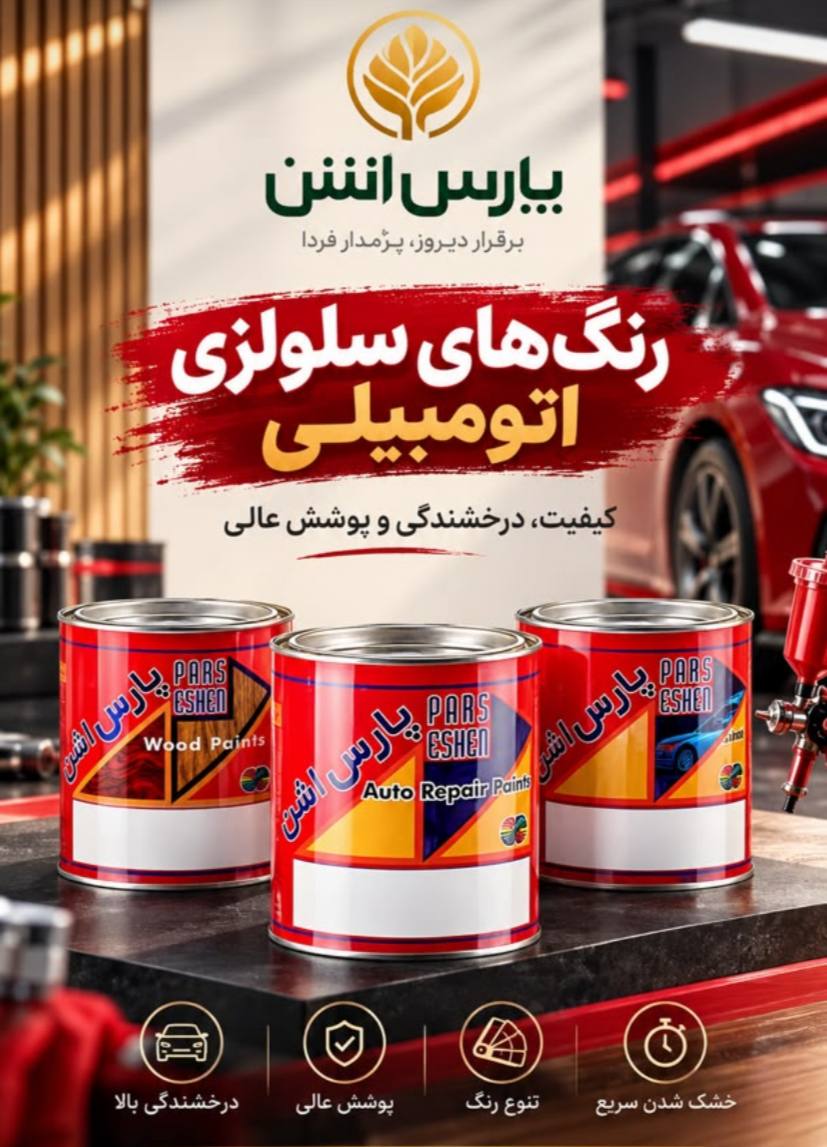 فروشگاه رنگ و ابزار و یراق علی مرادی و پسران