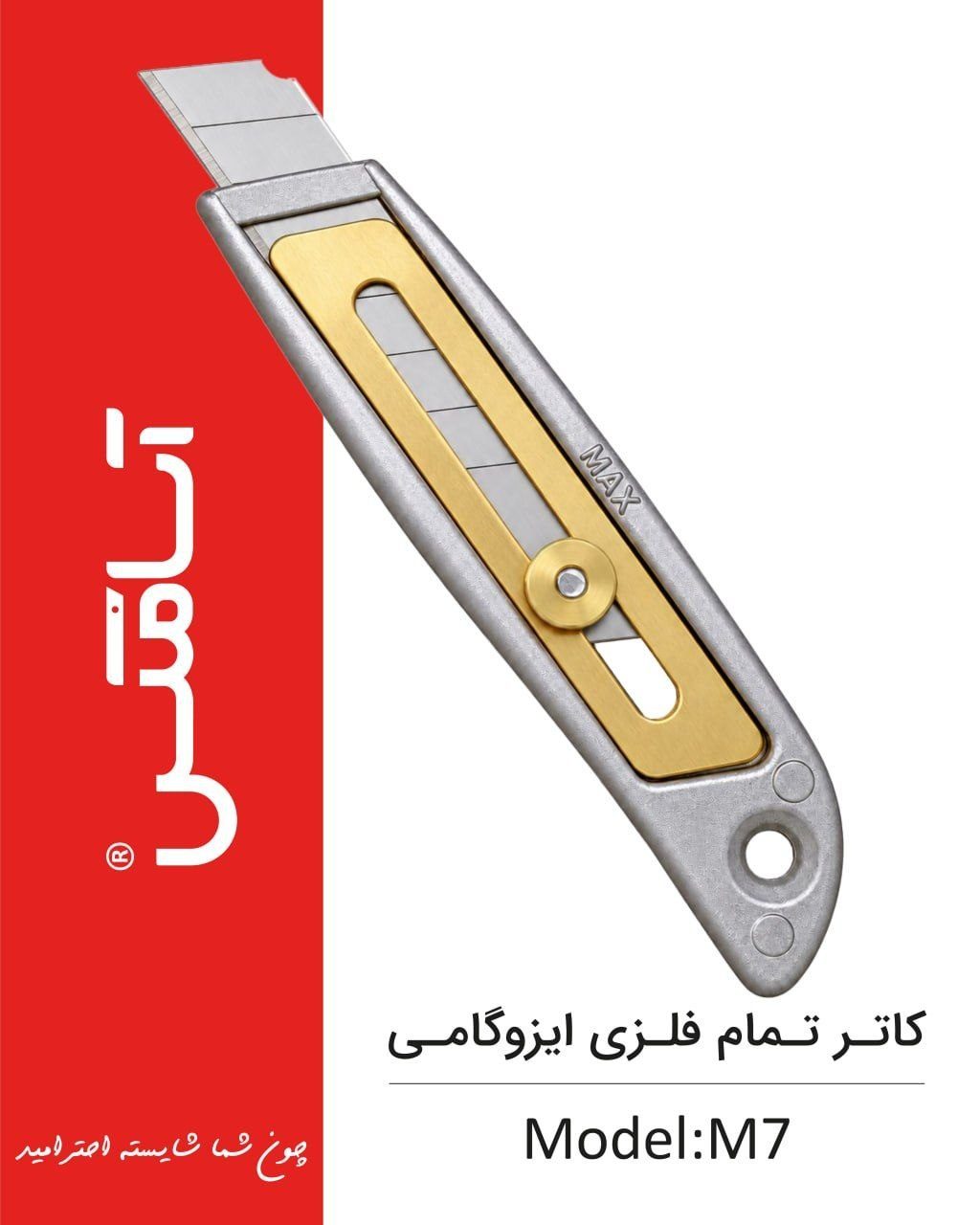 آسامکس ASAMAX  