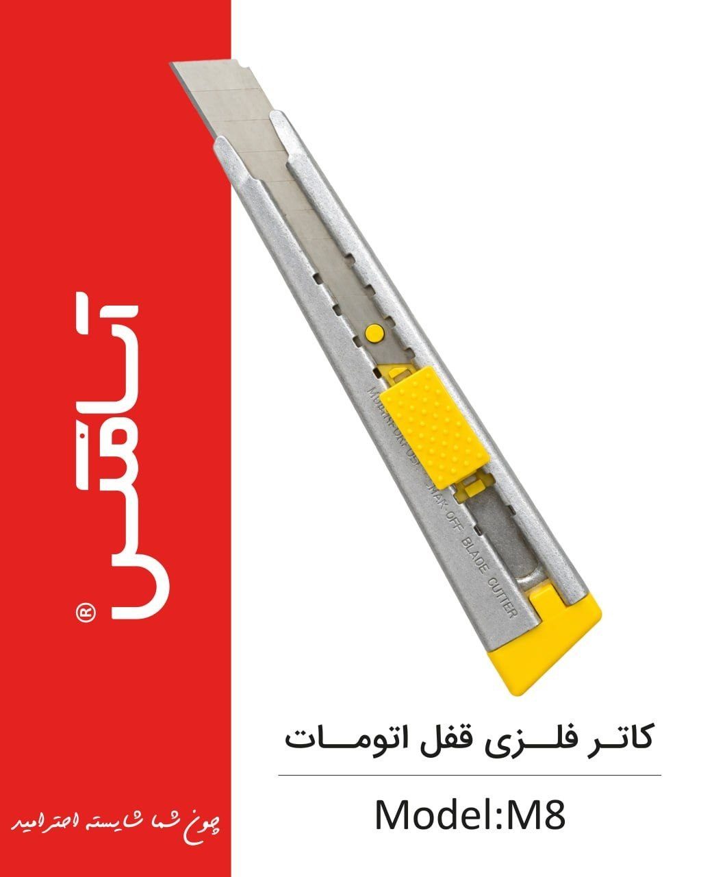 آسامکس ASAMAX  