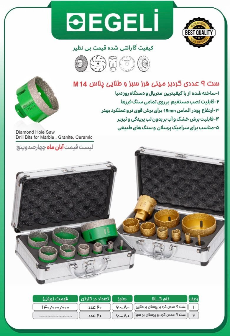 لیست قیمت آبان ماه گرد برسرامیک ،پرسلان، سنگ اگلی درصد تماس ارسال روزانه باربری به کل نقاط ایران خری