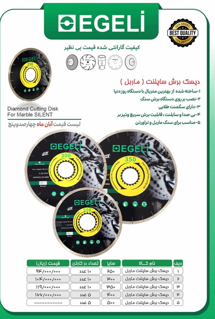 لیست قیمت آبان ماه سرامیک سایلنت اگلی درصد تماس ارسال روزانه باربری به کل نقاط ایران خرید بالای ۱۰۰م
