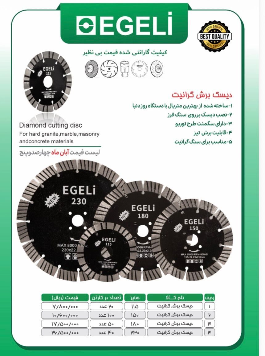 لیست قیمت آبان ماه گرانیت بر اگلی درصد تماس ارسال روزانه باربری به کل نقاط ایران خرید بالای ۱۰۰میلیو