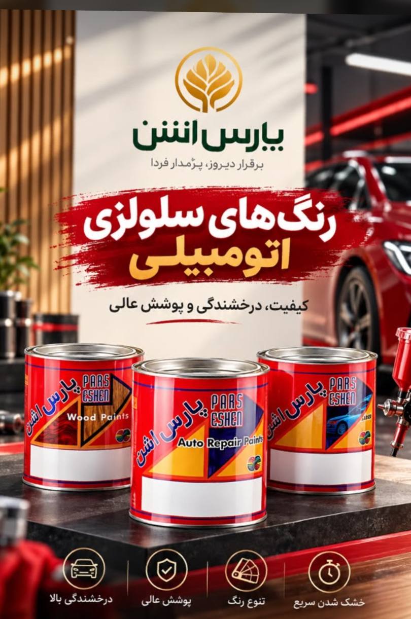 فروشگاه رنگ و ابزار و یراق علی مرادی و پسران