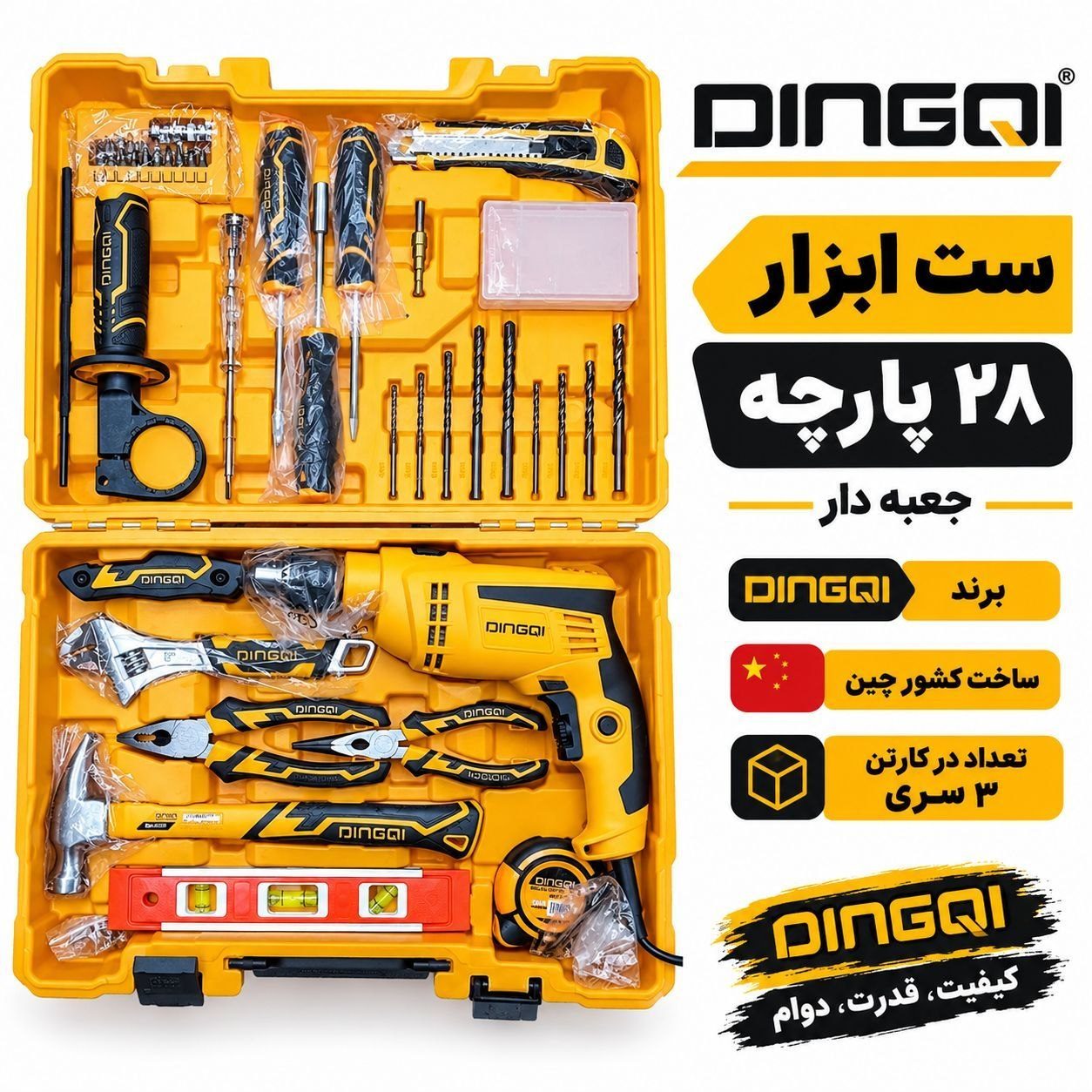  ست ابزار 28 پارچه دینگی 