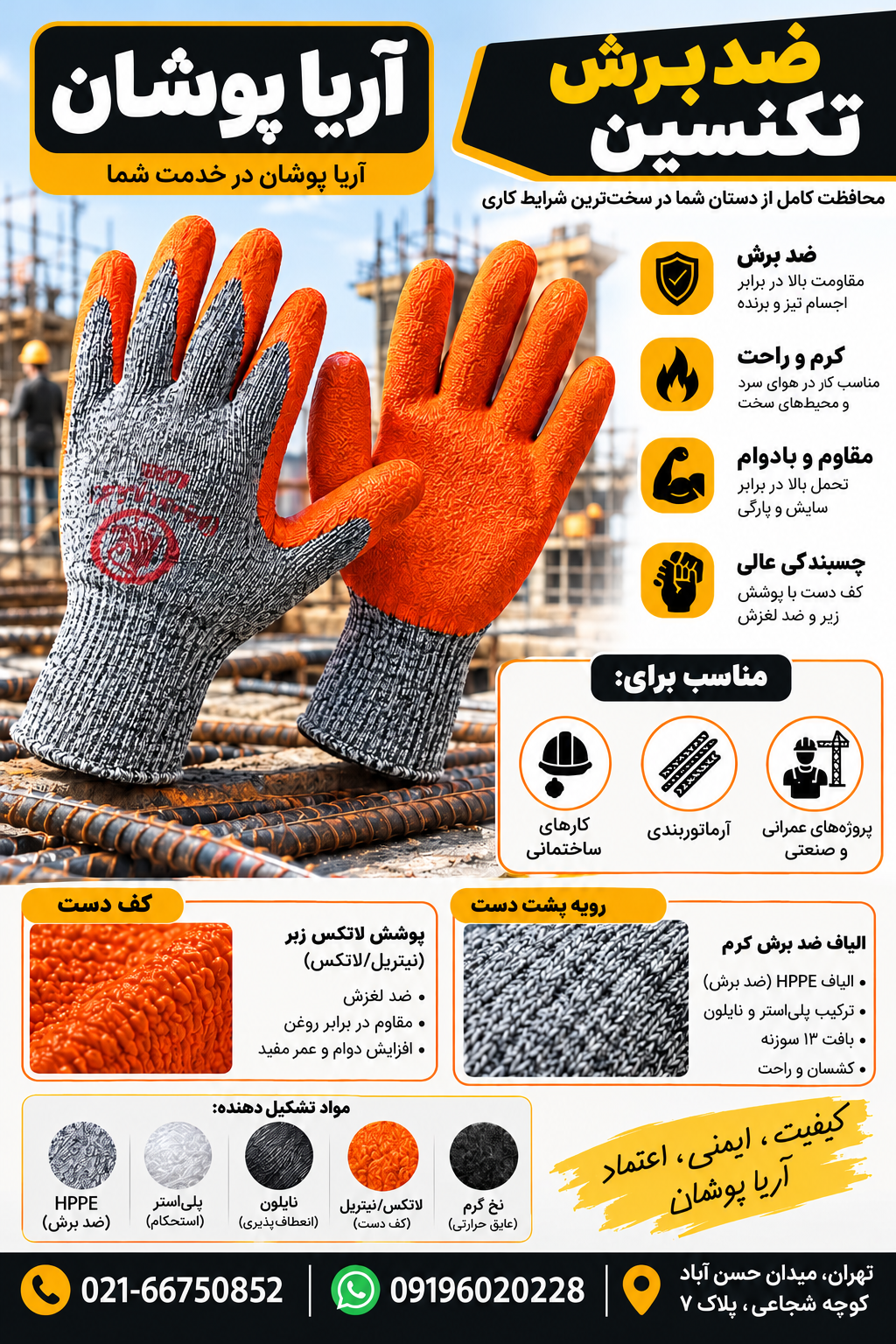 دستکش تکنسین