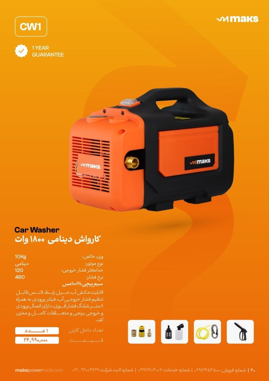 سرزمین ابزار اسعدی 