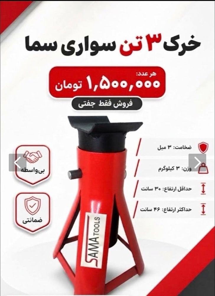 #خرک ۳ تن سواری 