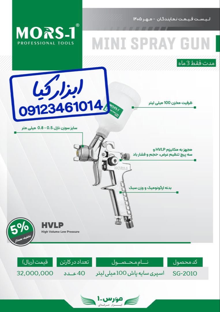  سایه پاش مورس ▫️استعلام ▫️ تعداد در کارتن : .. عدد به صورت خرده هم امکان پذیر هست 🟧لینک کانال روبیک