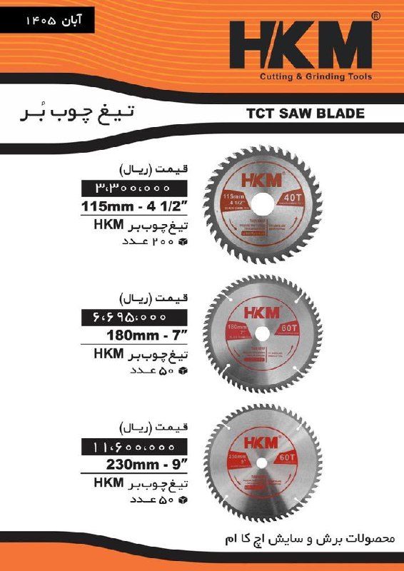 چوب بر